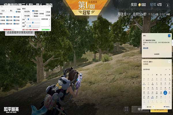 青龙黑盒437build492